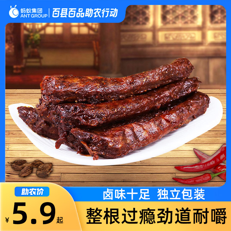 百县百品卤味鸡脖香辣味黑鸦味烤脖熟食办公室解馋零食开袋即食,水产肉类/新鲜蔬果/熟食,鸡肉/鸡肉制品,淘宝优惠券,粉丝福利购,淘宝优惠卷