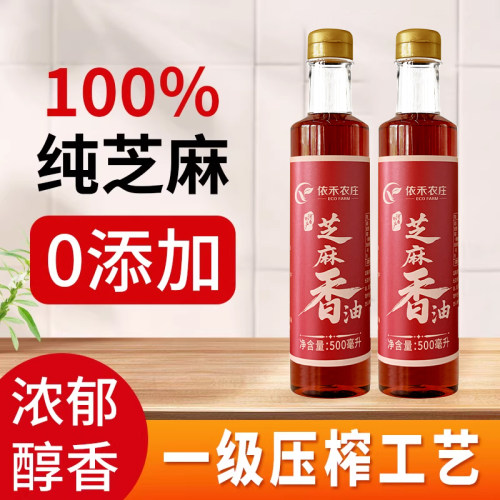 zb纯正压榨工艺芝麻香油·500ml家用油芝麻油农家自榨调味油