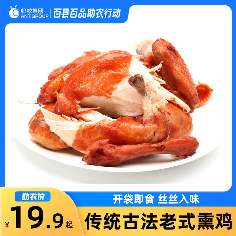 河南台前县熏鸡特产美食鸡肉速食即食真空烧鸡正宗烧鸡整只烤鸡,水产肉类/新鲜蔬果/熟食,烧鸡/扒鸡/鸡熟食,淘宝优惠券,粉丝福利购,淘宝优惠卷