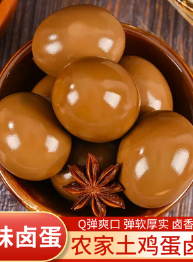 卤蛋正宗五香盐焗鸡蛋即食茶叶蛋早餐休闲零食小吃整箱批发-tm