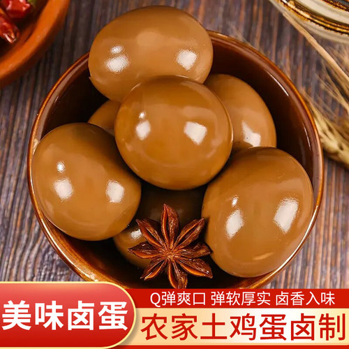 卤蛋正宗五香盐焗鸡蛋即食茶叶蛋早餐休闲零食小吃整箱批发-tm