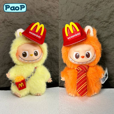 Labubu娃衣4.0麦当当玩偶娃衣服