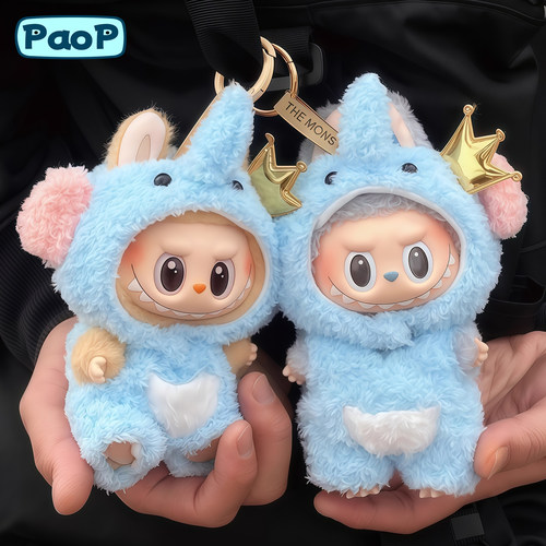 Labubu娃衣第一二三代金冠蓝象公仔套装拉布布前方高能玩偶娃衣服