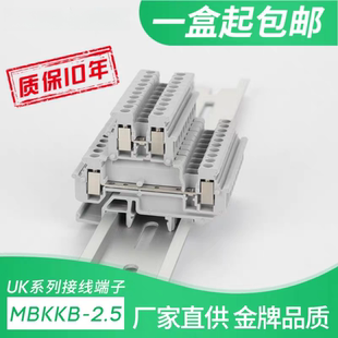 MBKKB2.5双层接线端子UK2.5导轨2.5mm平方纯铜阻燃双进双出型