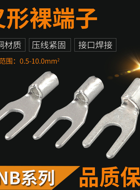 1000只/SNB1.25-3焊口紫铜哑光镀锡叉形Y型裸端子KF国赛KST同质量