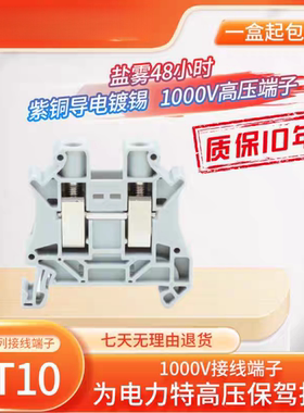 UT10-PE接地端子直通式 螺钉连接4接线位