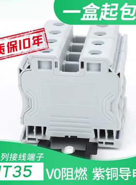 UT35系列内六角直通式接线端子螺钉连接接地端子