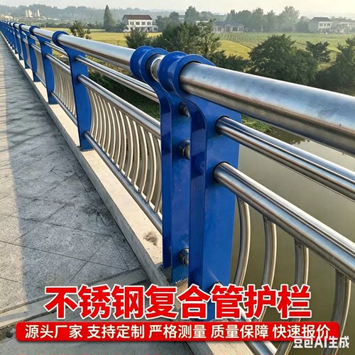 不锈钢复合管护栏，，桥梁防撞护栏 ，304/201不锈钢护栏厂家