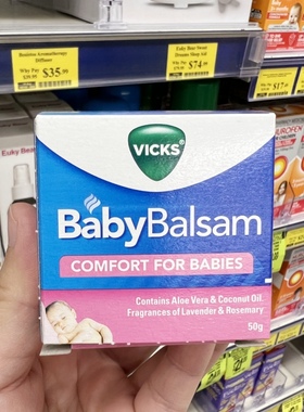 澳洲vicks婴幼儿通鼻膏50g植物舒缓鼻塞伤风咳嗽baby balsam现货