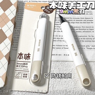 晨光金属黑刃美工刀小型刀片拆快递包裹专用小刀裁纸刀开箱神器