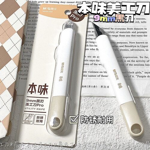 晨光金属黑刃美工刀小型刀片拆快递包裹专用小刀裁纸刀开箱神器