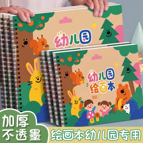 表征本大班幼儿园专用游戏记录本