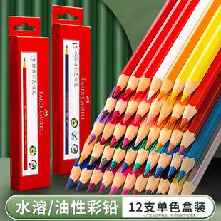 德国辉柏嘉彩色铅笔设计手绘填色专用硬质彩铅黑色油性399水溶499