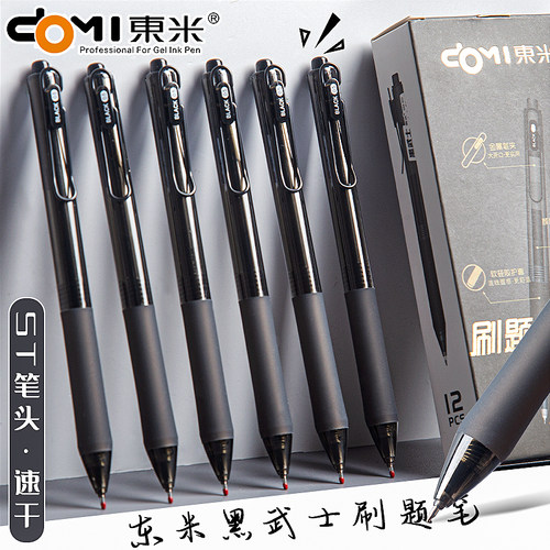 东米按动黑武士刷题笔塑料