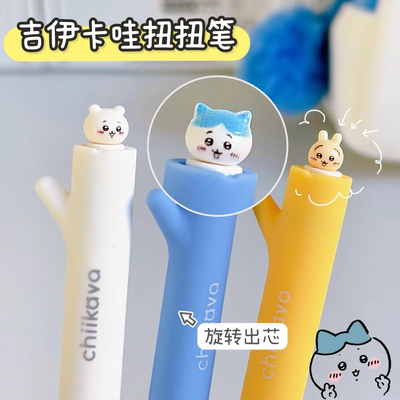 禾硕吉伊卡哇扭扭笔旋转出芯笔