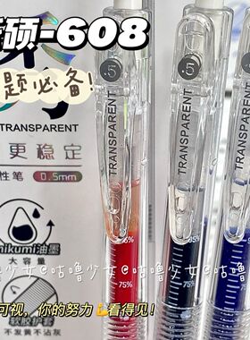 小红书同款禾硕608黑红蓝刷题笔ins风简约高颜值按动笔芯双珠ST头