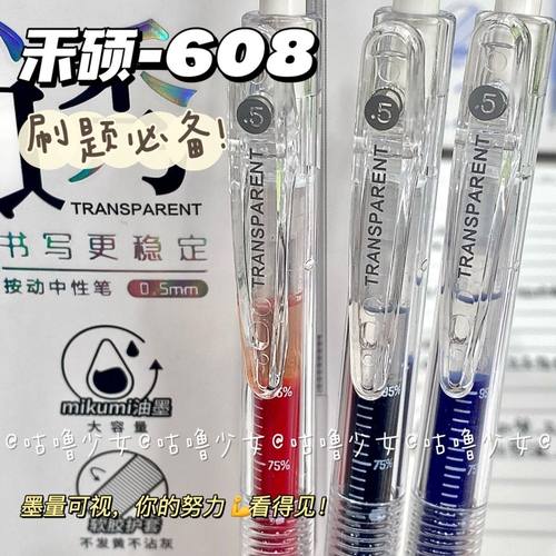 小红书同款禾硕608黑红刷题笔ins