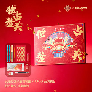 KACO国子监联名办公签字笔0.5m黑笔学生刷题速干笔礼盒装文具套装