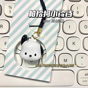 三丽鸥玉桂狗帕恰狗凯蒂猫水音铃铛可爱手机吊坠挂件包小挂饰礼物