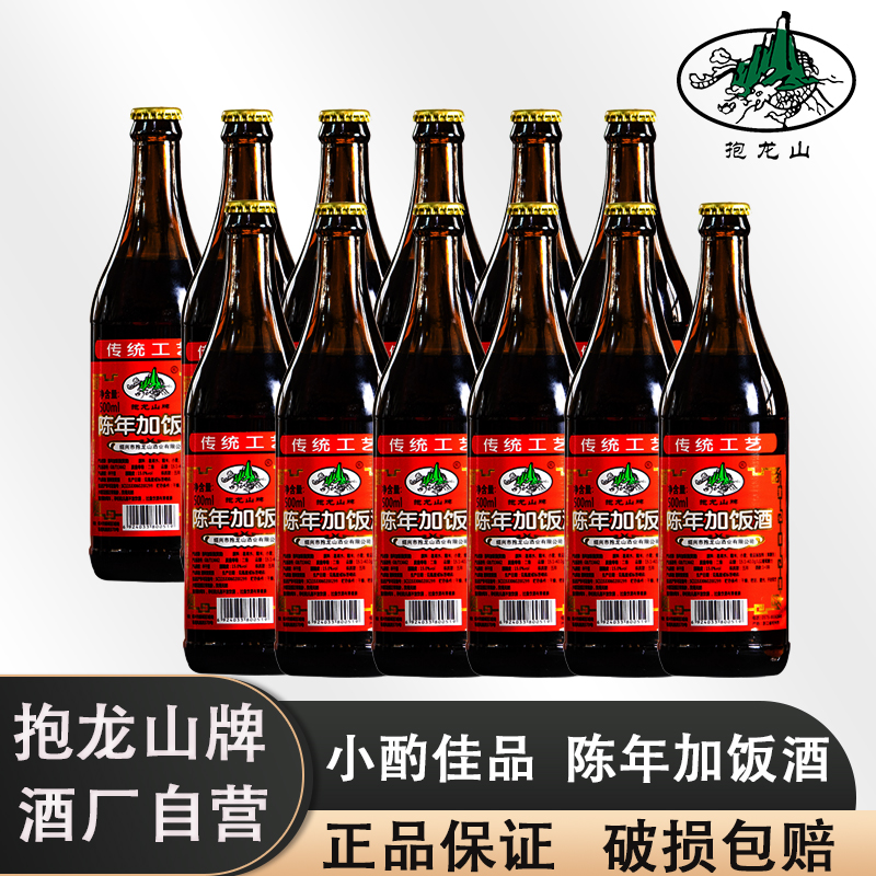 绍兴黄酒抱龙山陈年加饭酒500ml*6瓶