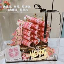 一帆风顺有钱花帆船礼盒送老公男朋友爸爸乔迁惊喜情人节生日礼物