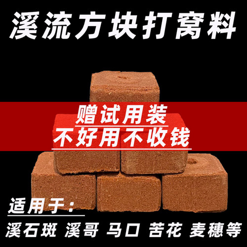 溪流打窝颗粒浓腥饵料野钓