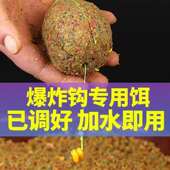 鱼饵爆炸钩鱼饵野钓远投抛竿海竿抛竿钓鱼秘制饵料鲤鱼草鱼水库