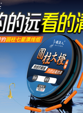 三信橙色七星漂线组钓鲫鱼专用朝天钩免调漂醒目大号防逆光传统钓