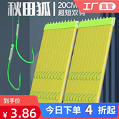 秋田狐短子线双钩成品绑好正品 钩子专钓小鱼溪流专用钩线鱼钩 金袖