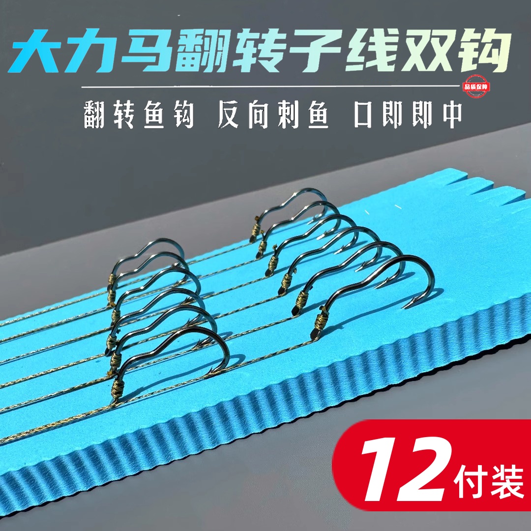 新型自动翻转鱼钩正品绑好