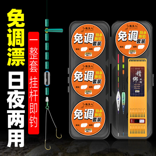 鱼线套装全套浮漂带鱼钩