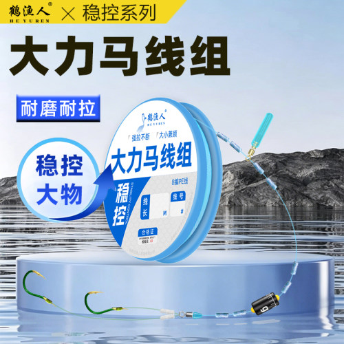 大力马线组主线成品官方正品野钓大物草鱼鲢鳙鱼钩鱼线套装全套
