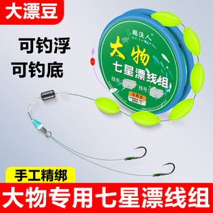 大物七星漂线组醒目大号豆单钩伊势尼巨物鱼钩双钩主线成品套装