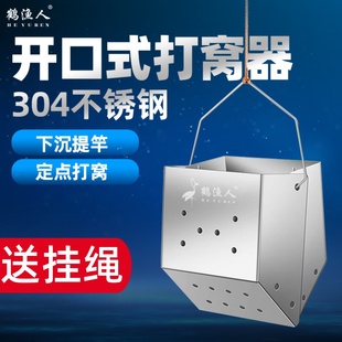新型不锈钢沉底打窝器开口不同水层定点远投酒米窝料羽毛球打窝勺
