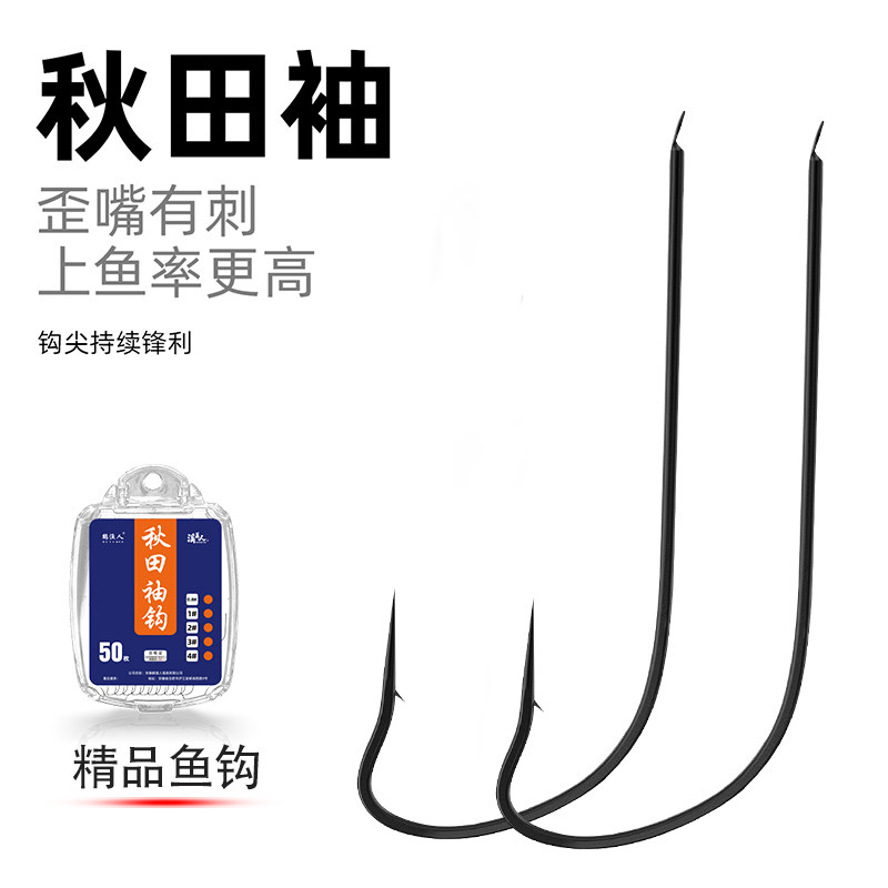 秋田袖鱼钩散装正品新型