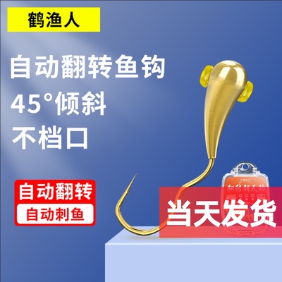 人新款自动翻转朝天钩正品二代