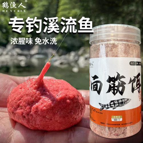 溪流饵料野钓马口石斑鱼