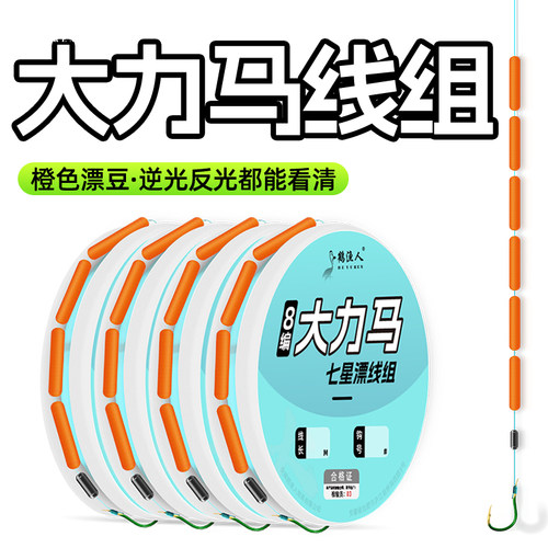 大力马七星漂线组野钓专用