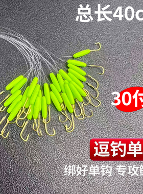 路亚逗钓单钩子线成品加长40cm洛阳球钓鲫鱼专用带漂鱼钩正品绑好