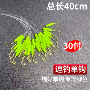路亚逗钓单钩子线成品加长