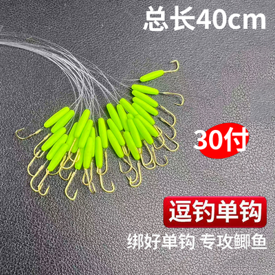 路亚逗钓单钩子线成品加长