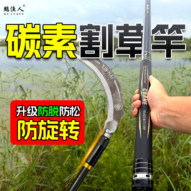 割草刀钓鱼专用长杆款水底加长镰刀10米加固超硬高碳素竿伸缩竿