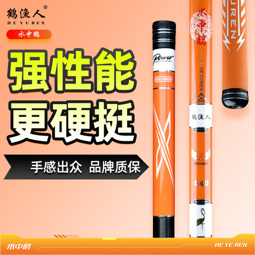 鱼竿手竿超轻超硬野钓鲫鱼