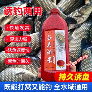 鹤渔人酒米打窝米野钓鲫鱼鲤鱼草鱼鳊鱼860g大瓶装冬钓大板鲫窝料