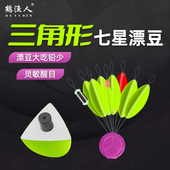 正品 2免调漂特大号传统钓散装 菱形漂豆 三角形七星漂豆7 2025新款