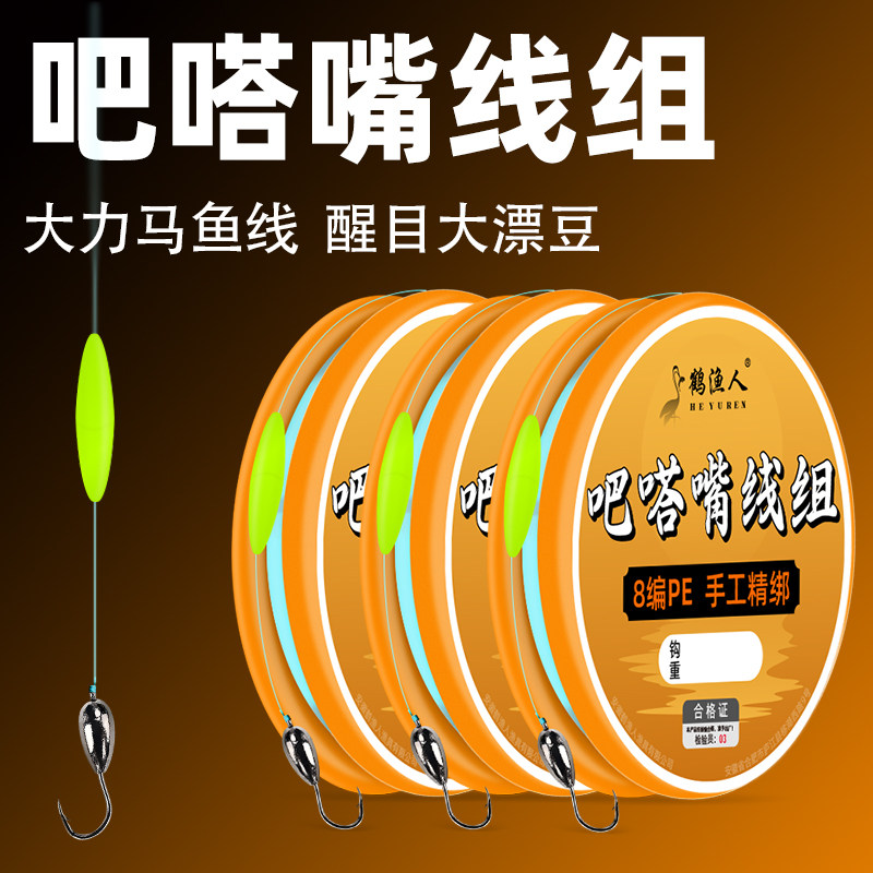 吧嗒嘴专用钩线组逗钓抖米传统钓草洞朝天钩加大铅头钩一粒漂鱼钩