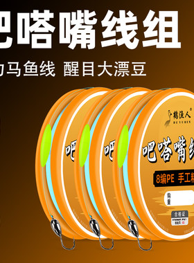 吧嗒嘴专用钩线组逗钓