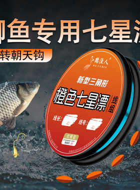 免调漂翻转朝天钩七星漂线组鲫鱼专用正品单钩新款三角形钓鱼全套