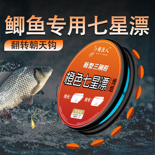 翻转朝天钩七星漂线组鲫鱼专用