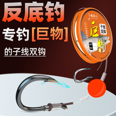 反底钓子线双钩成品绑好